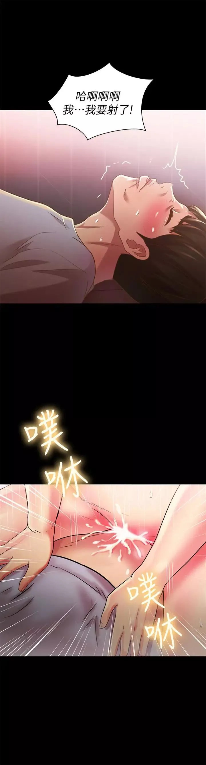 朋友,女朋友第69話-不同世界的人