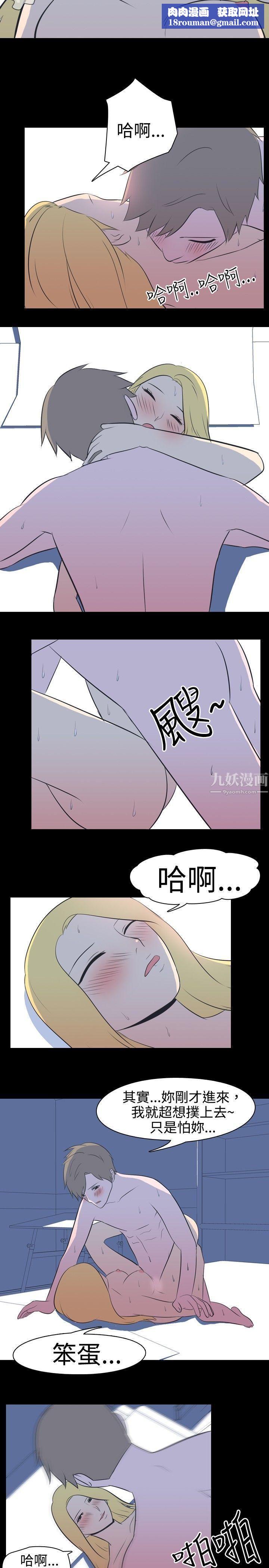 我的色色夜说第25话-隔壁女生[下]