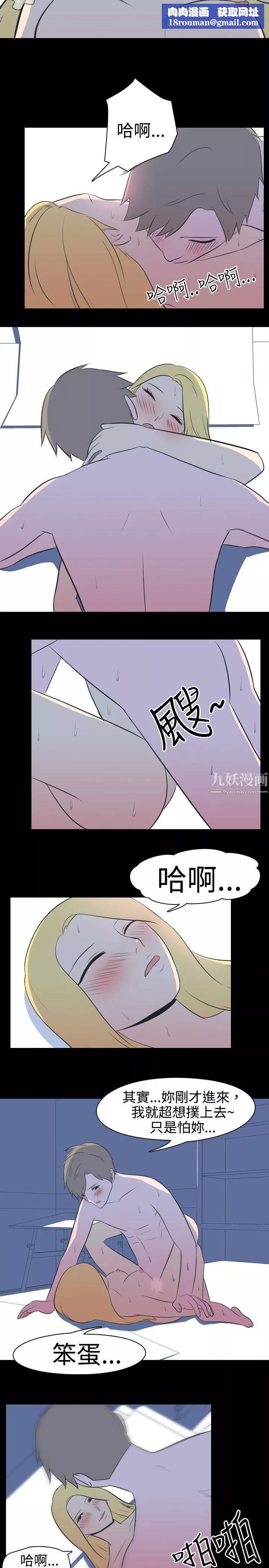 我的色色夜說第25話-隔壁女生[下]