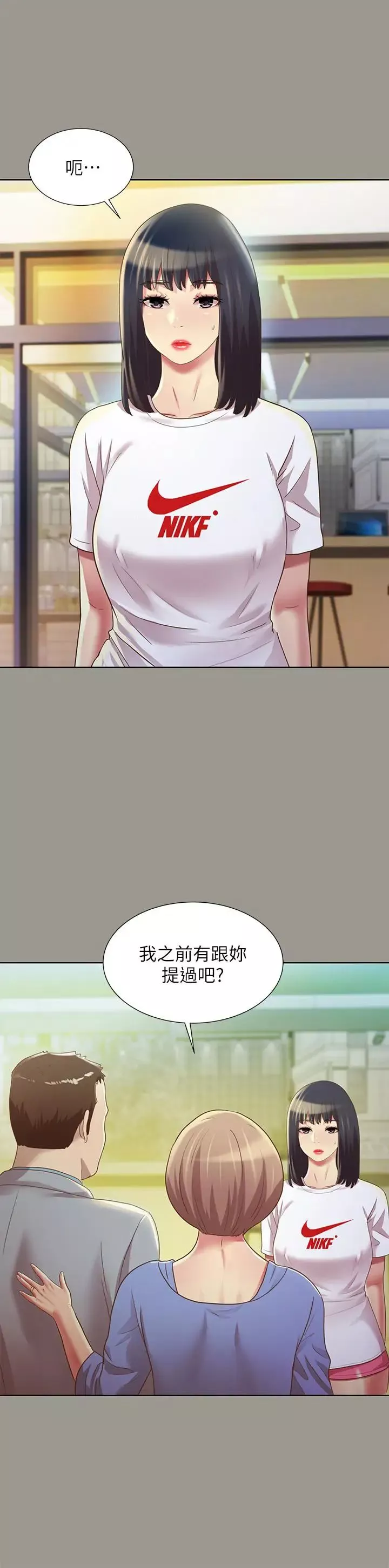 朋友,女朋友第70話-美娜與繼父不堪回首的過去