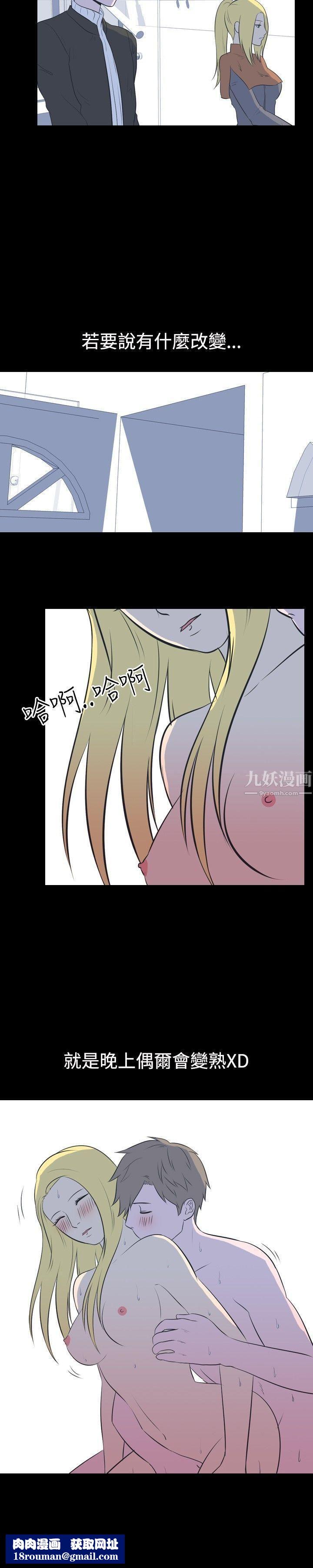 我的色色夜说第25话-隔壁女生[下]