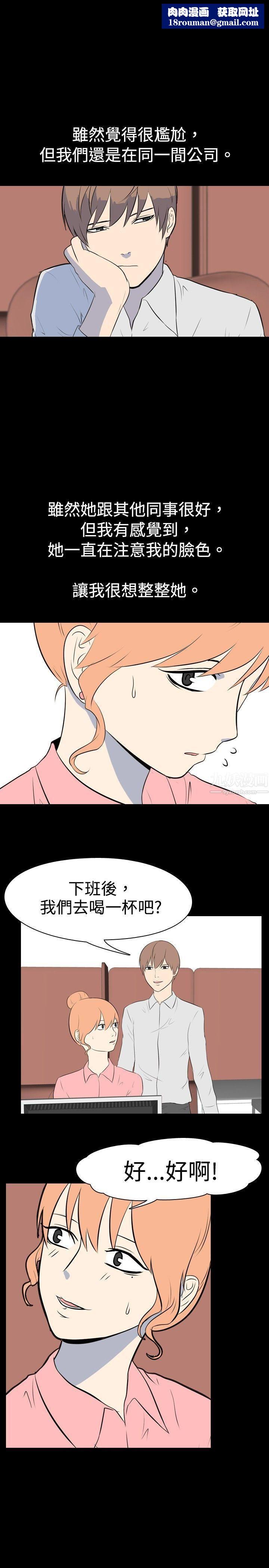 我的色色夜说第26话-同学[上]