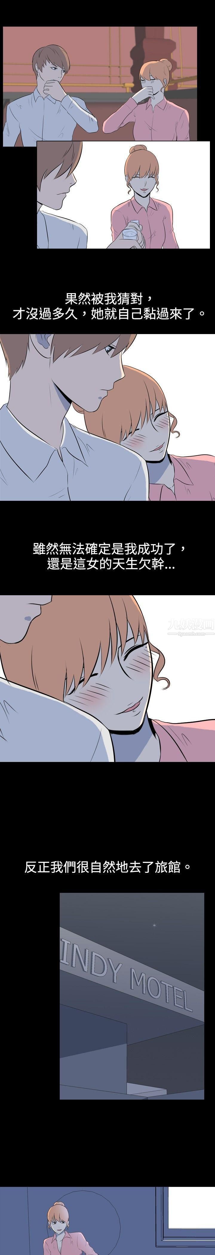 我的色色夜说第26话-同学[上]