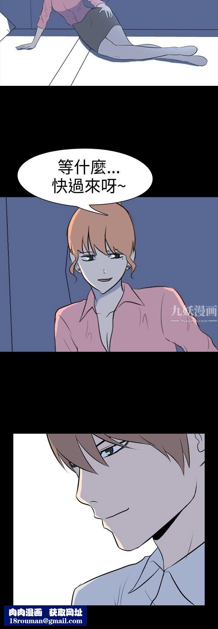 我的色色夜說第26話-同學[上]