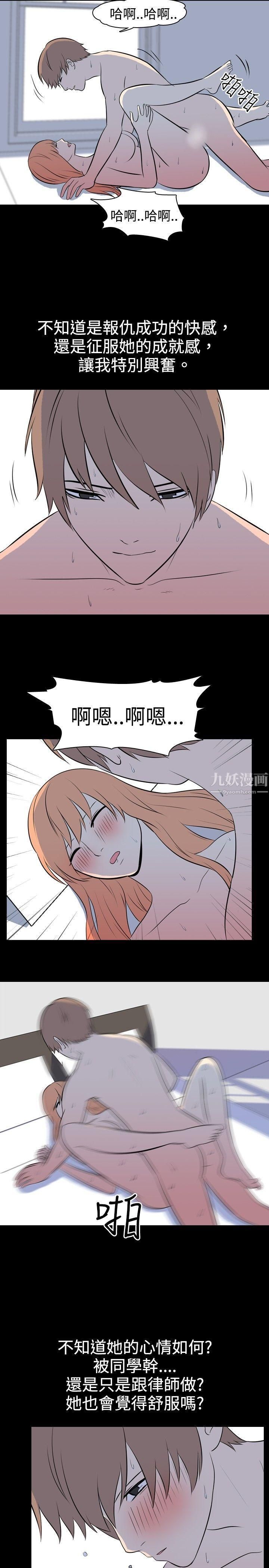 我的色色夜说第27话-同学[下]