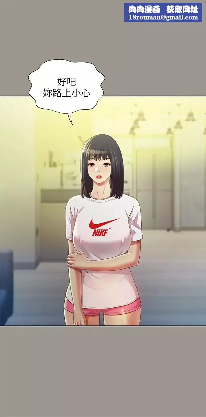 朋友,女朋友第70話-美娜與繼父不堪回首的過去