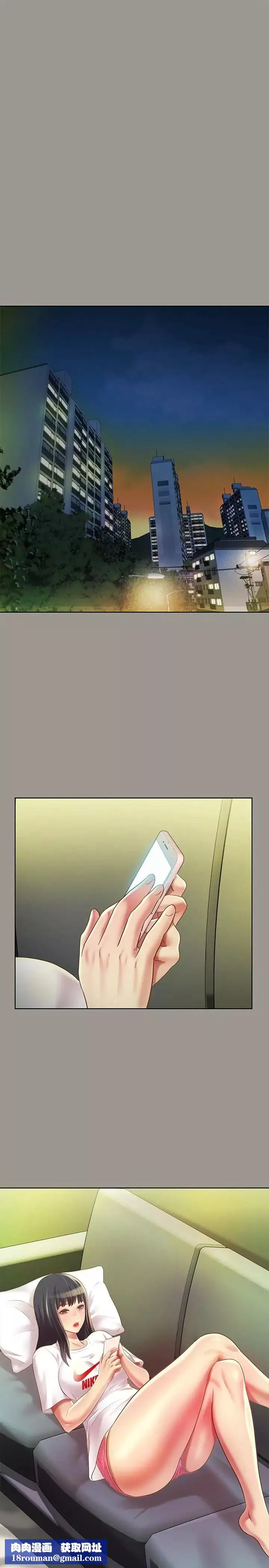 朋友,女朋友第70話-美娜與繼父不堪回首的過去