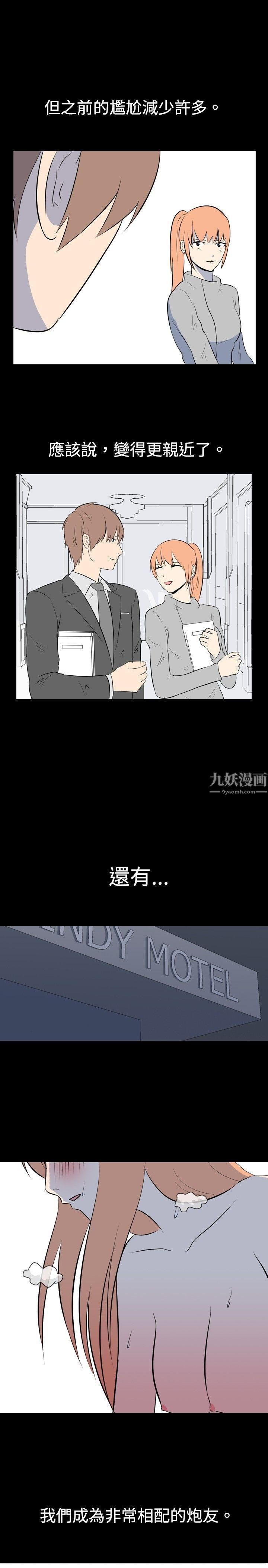 我的色色夜說第27話-同學[下]