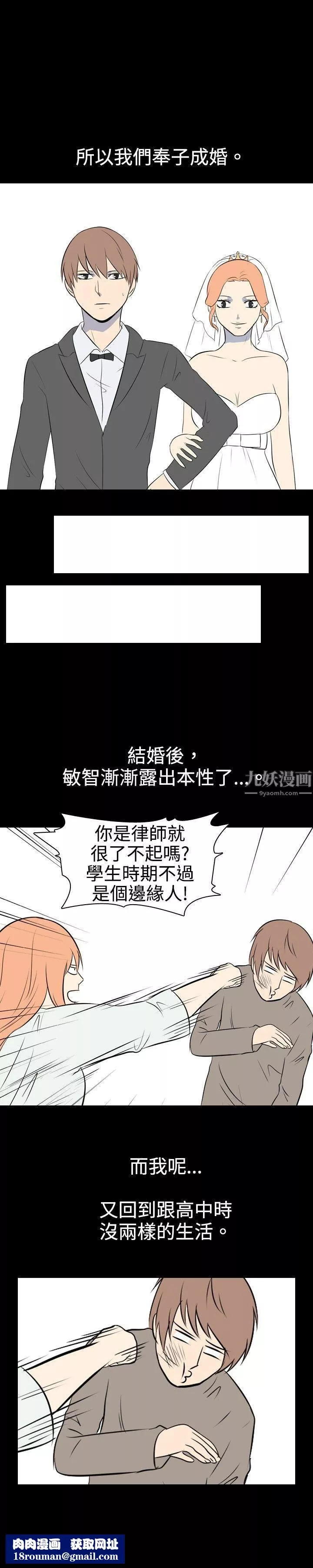 我的色色夜說第27話-同學[下]