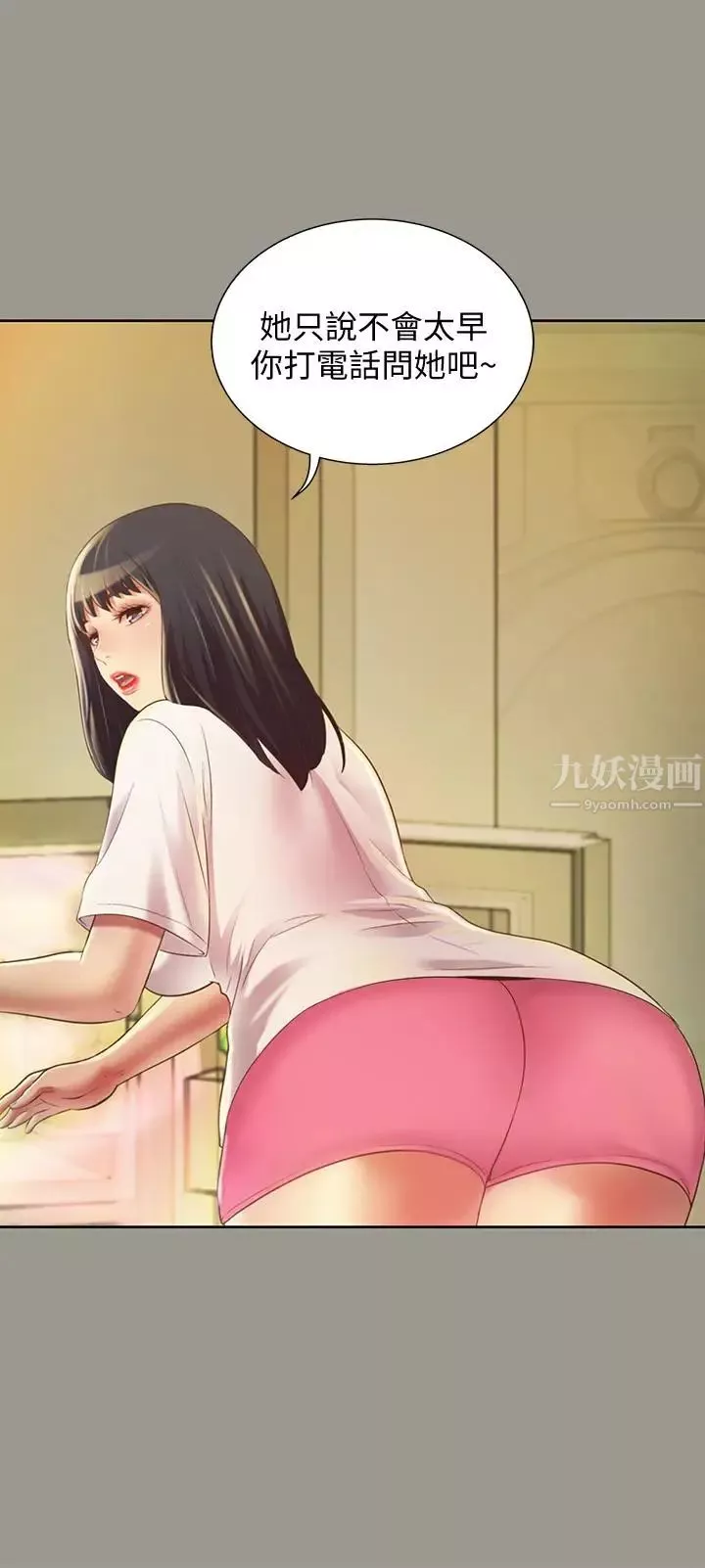 朋友,女朋友第70話-美娜與繼父不堪回首的過去