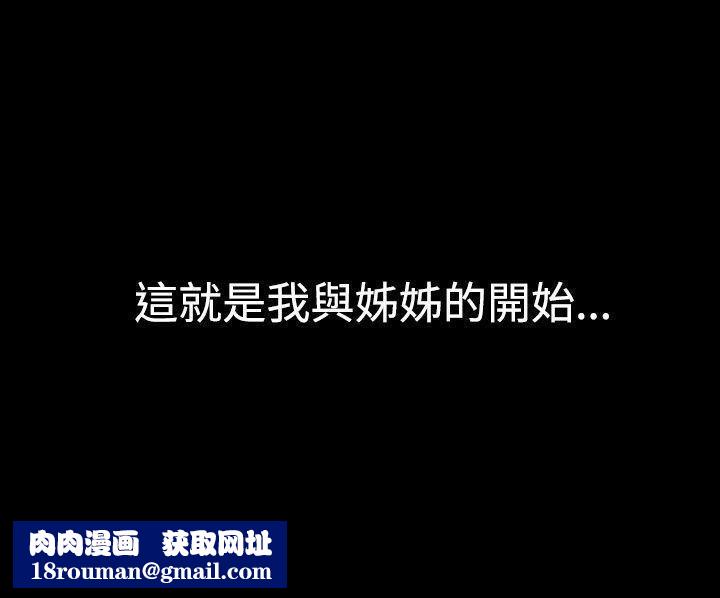 我的色色夜說第28話-隔壁姊姊[上]