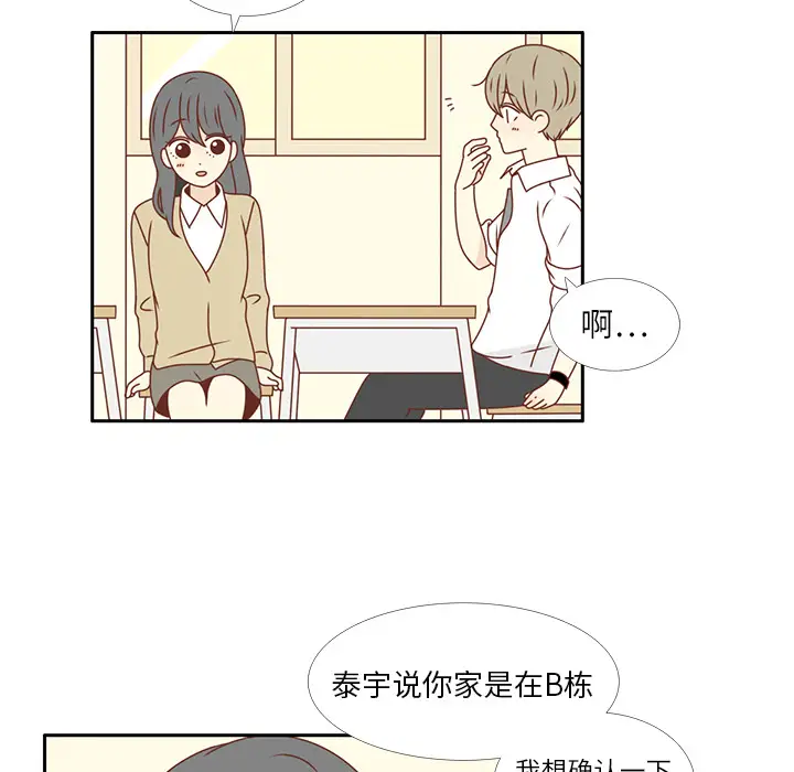 各自的春天第15话
