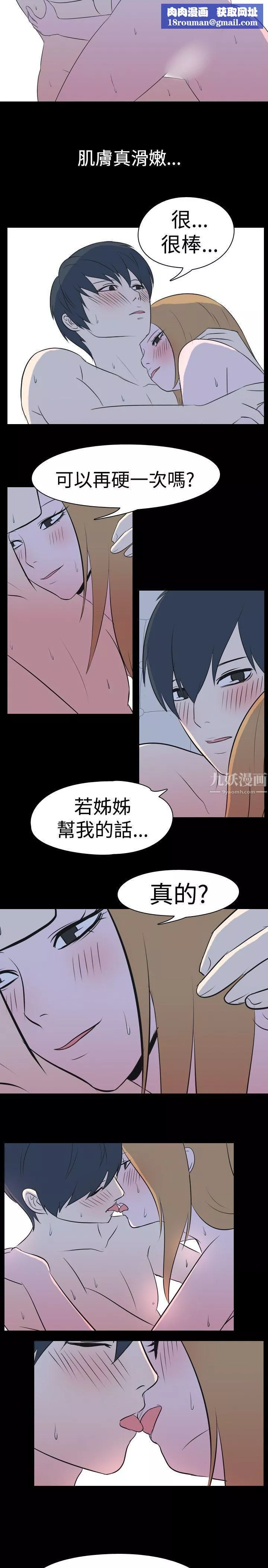 我的色色夜說第29話-隔壁姊姊[中]