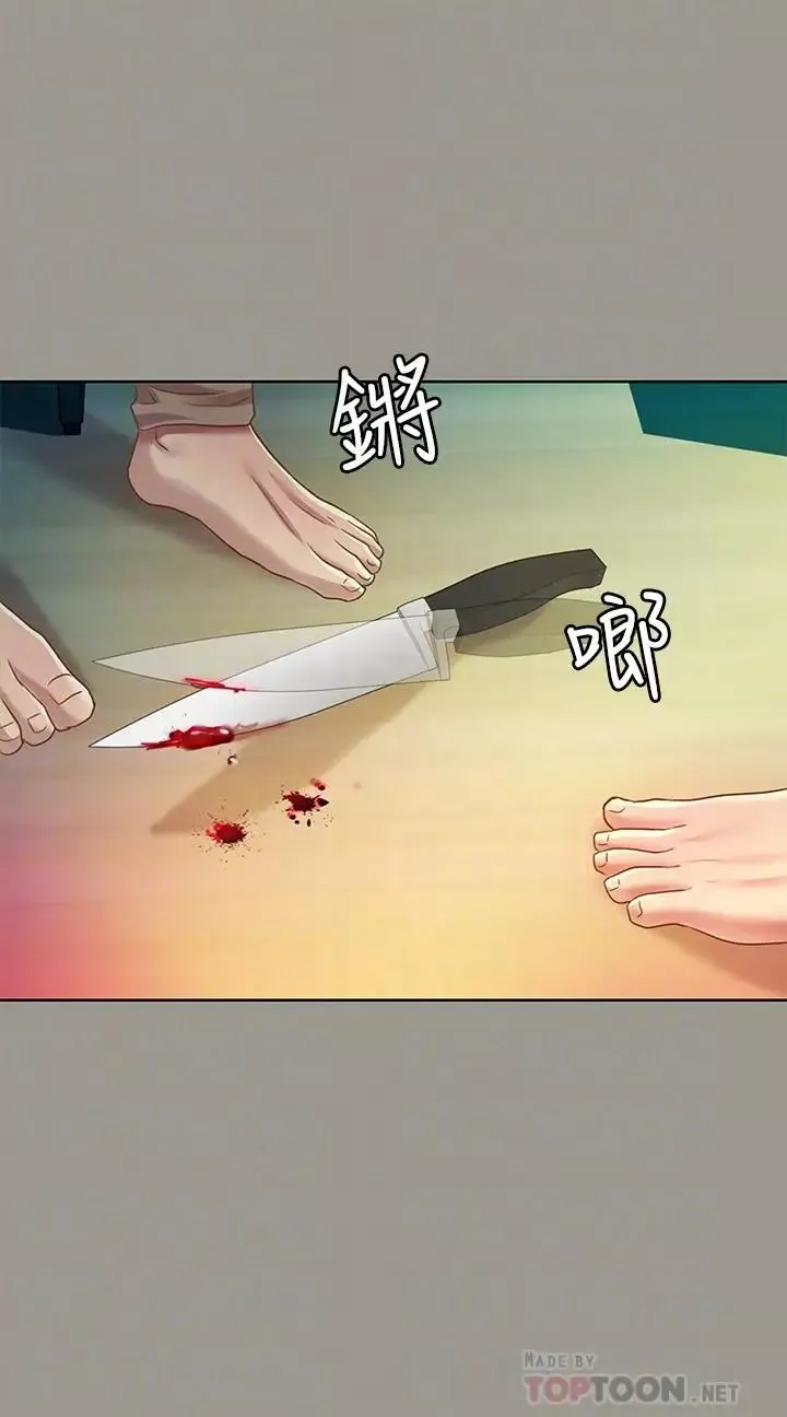 朋友,女朋友第71話-想讓別人欣賞的身體