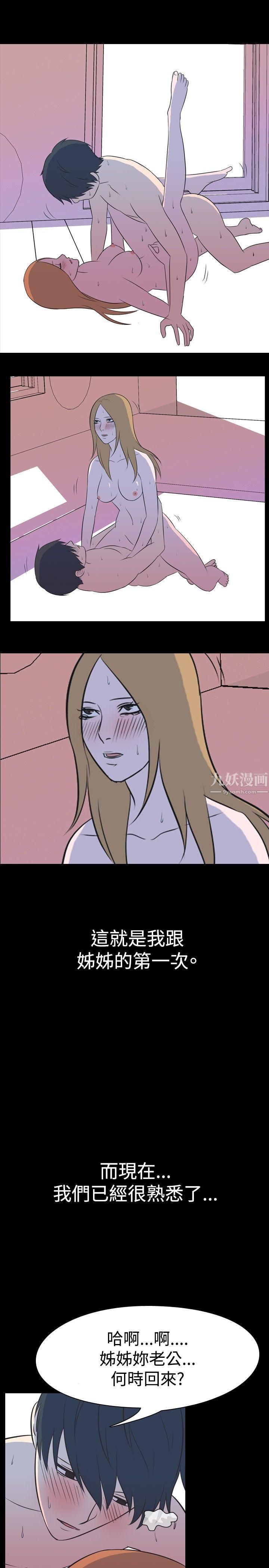 我的色色夜說第29話-隔壁姊姊[中]