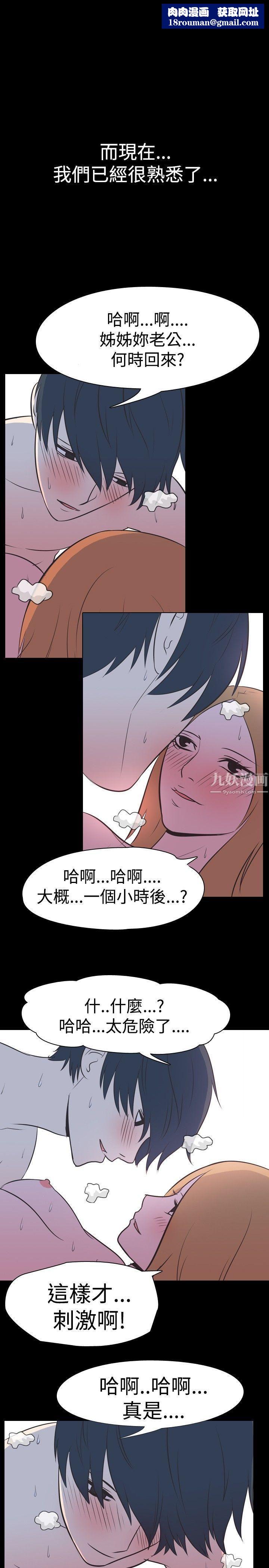 我的色色夜说第30话-隔壁姊姊[下]