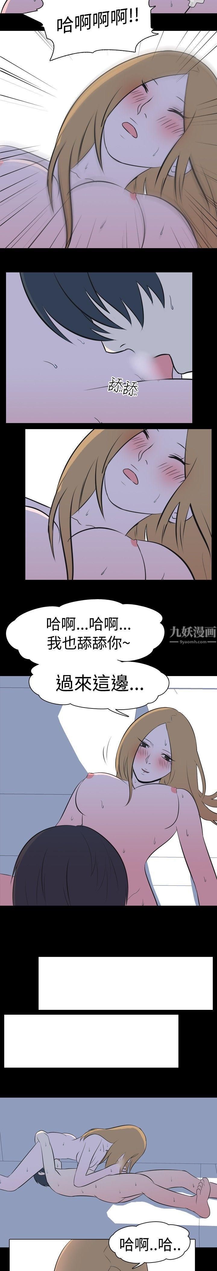 我的色色夜說第30話-隔壁姊姊[下]