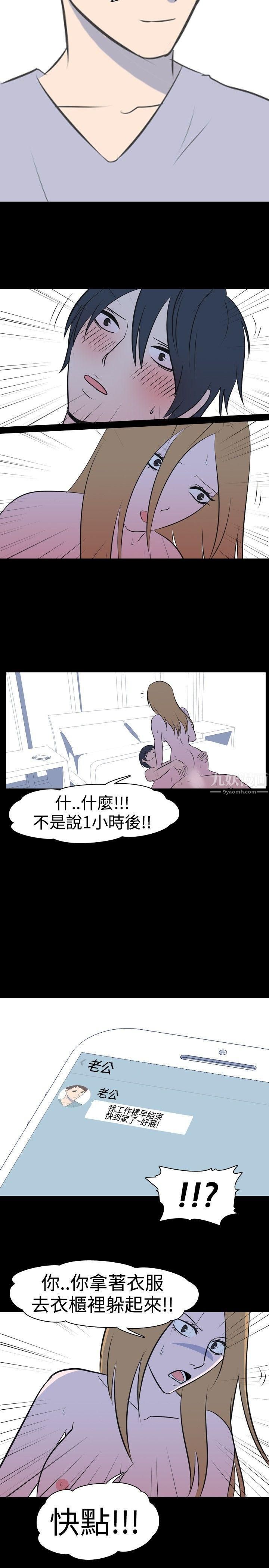 我的色色夜说第30话-隔壁姊姊[下]