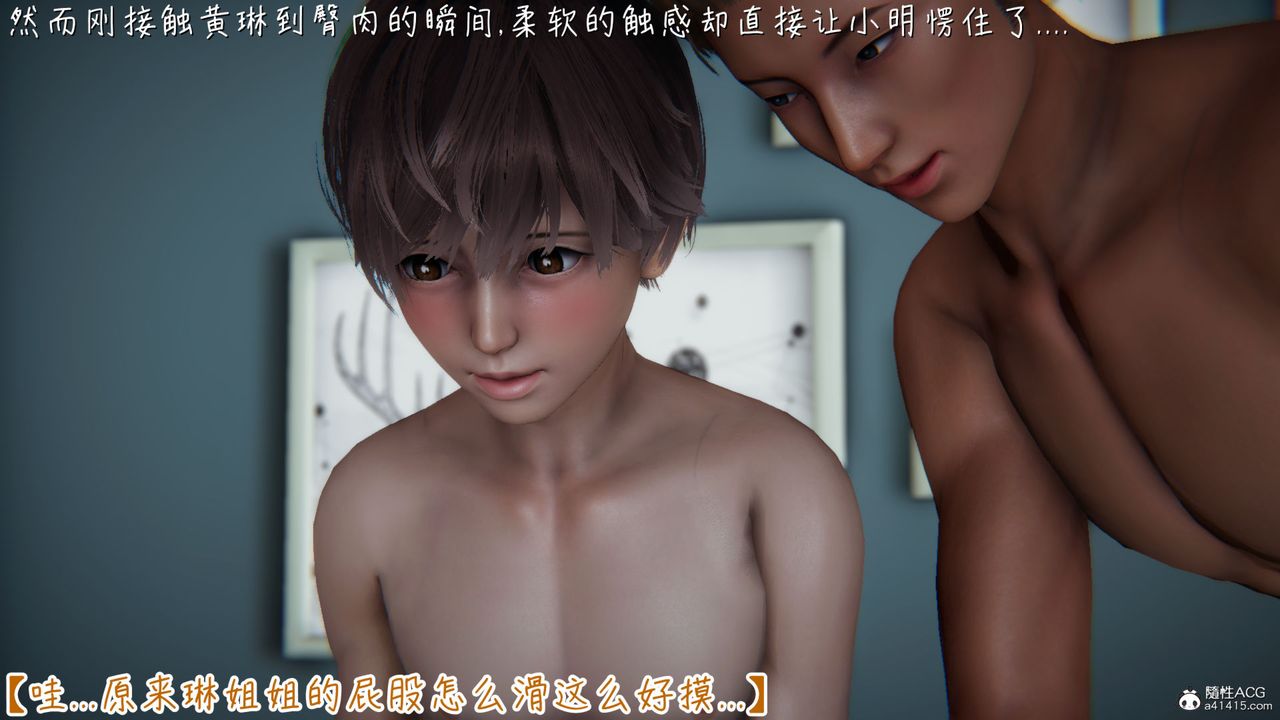 [3D]艷妻沈沦第13话