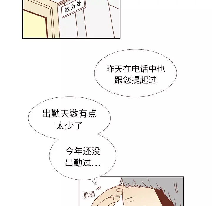 各自的春天第15话