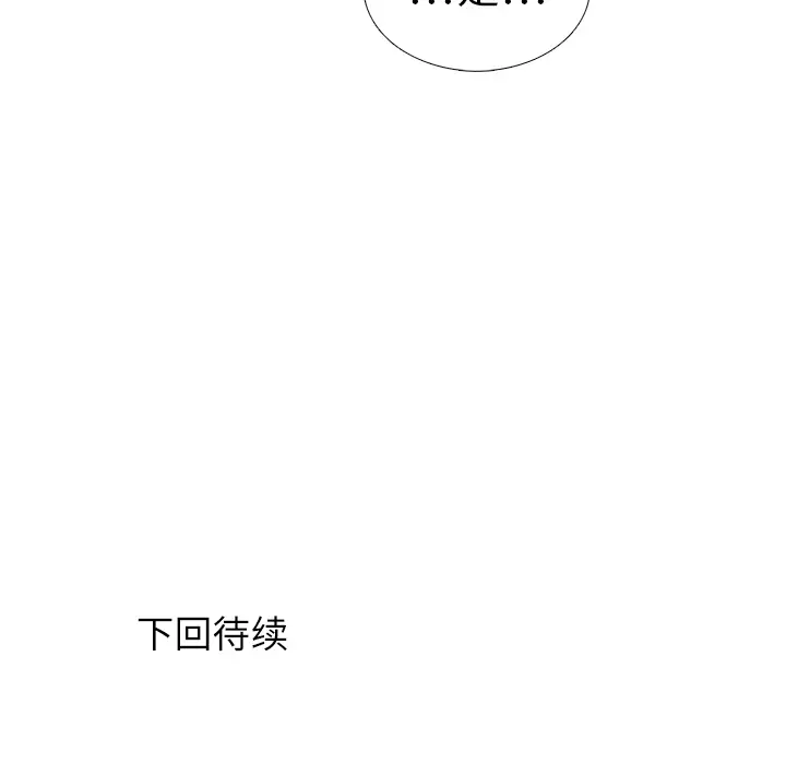 各自的春天第15话