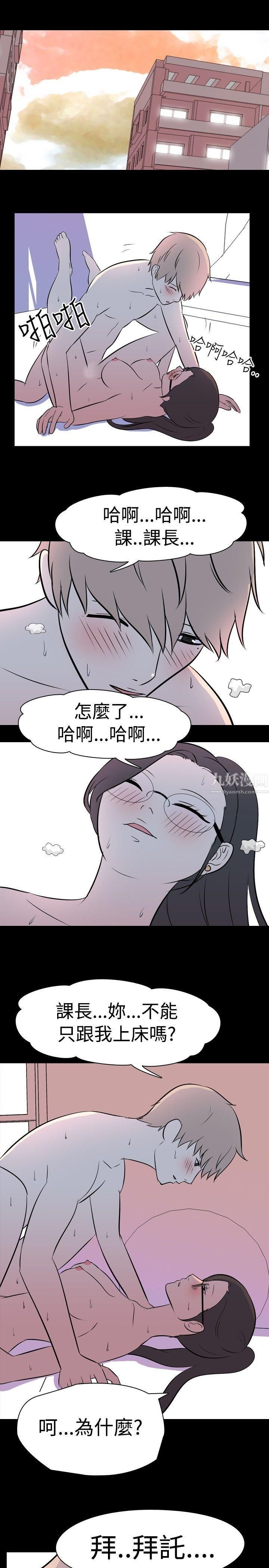 我的色色夜說第31話-上班族[上]