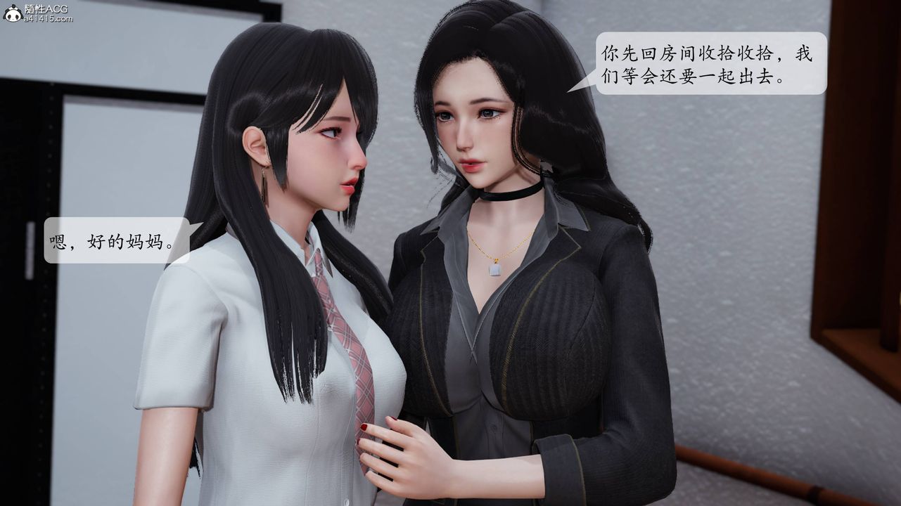 [3D]一夜暴富番外-借金母女第06章-02話