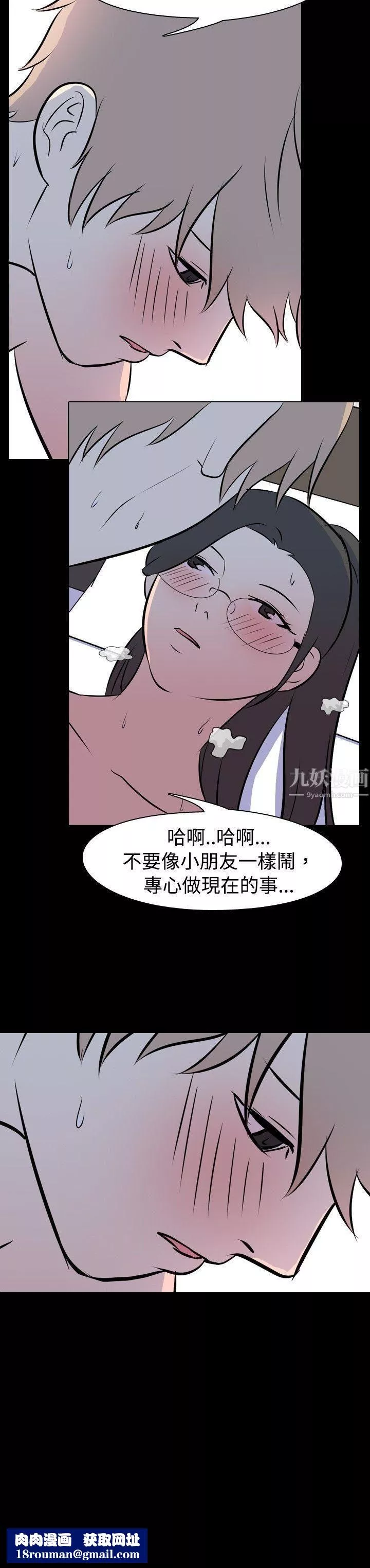 我的色色夜說第31話-上班族[上]