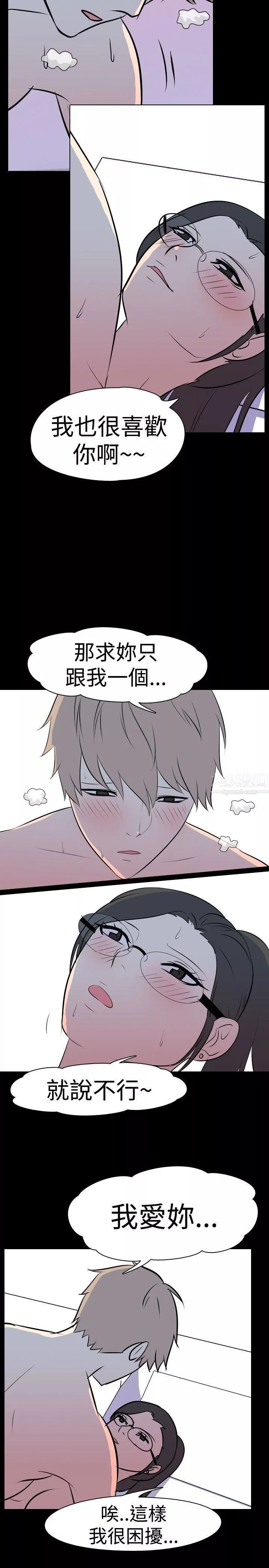 我的色色夜說第32話-上班族[中]