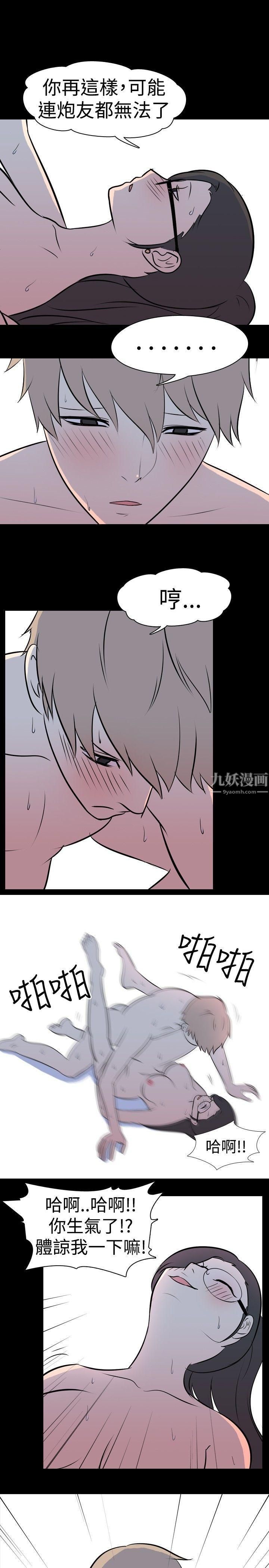 我的色色夜说第32话-上班族[中]