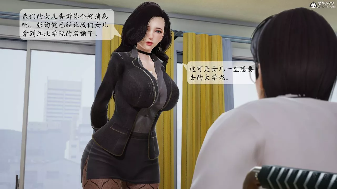 [3D]一夜暴富番外-借金母女第06章-02話