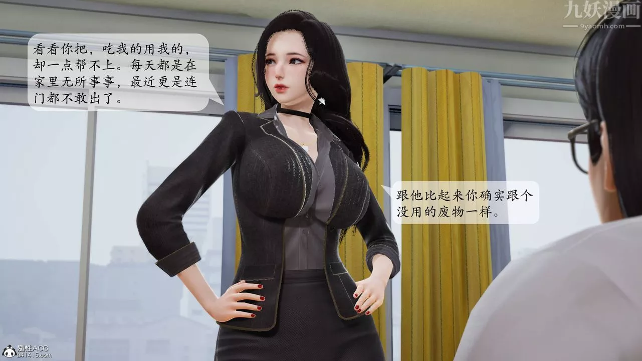 [3D]一夜暴富番外-借金母女第06章-02話