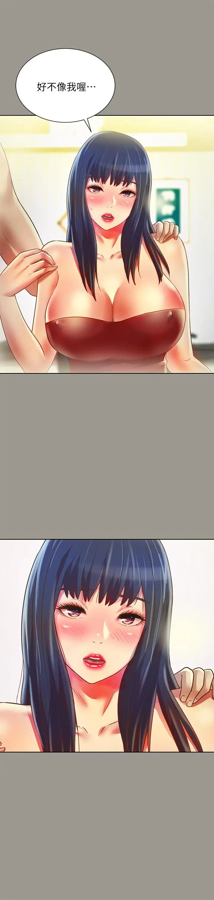 朋友,女朋友第72話-開始脫衣直播的美娜