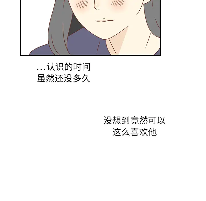 各自的春天第16话