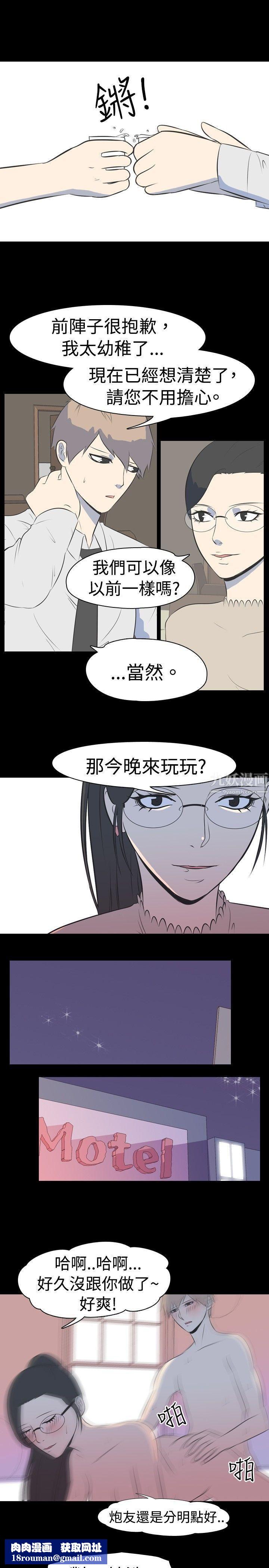我的色色夜说第33话-上班族[下]