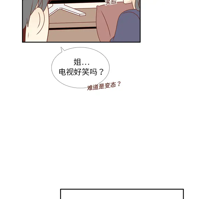 各自的春天第16话