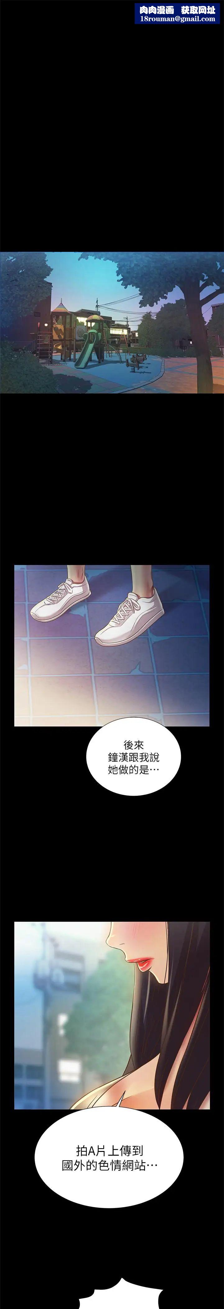 朋友,女朋友第72話-開始脫衣直播的美娜