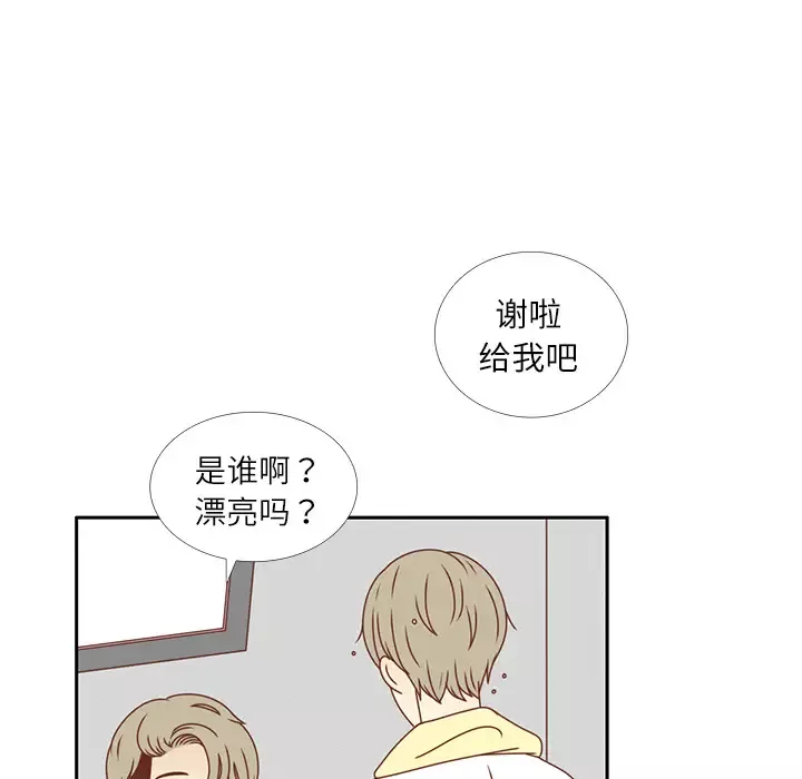 各自的春天第16话