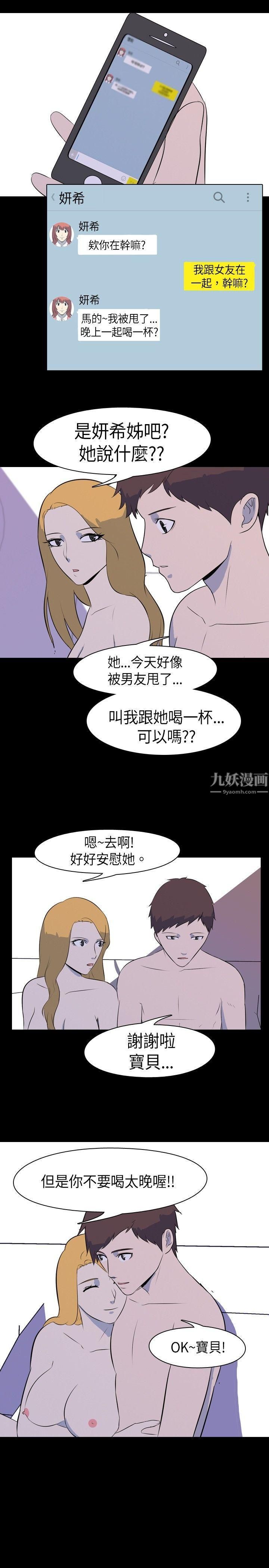 我的色色夜說第34話-兒時玩伴[上]