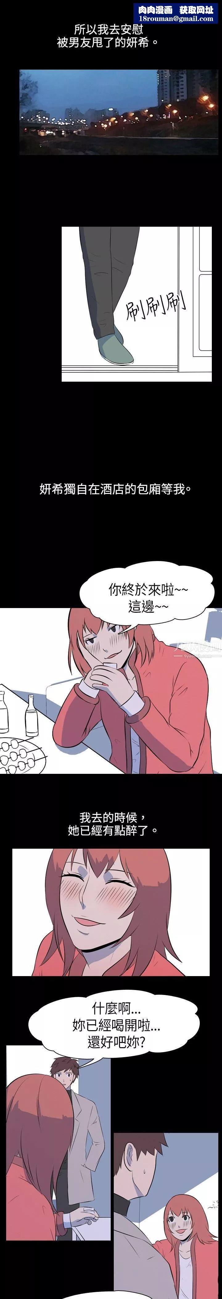 我的色色夜說第34話-兒時玩伴[上]