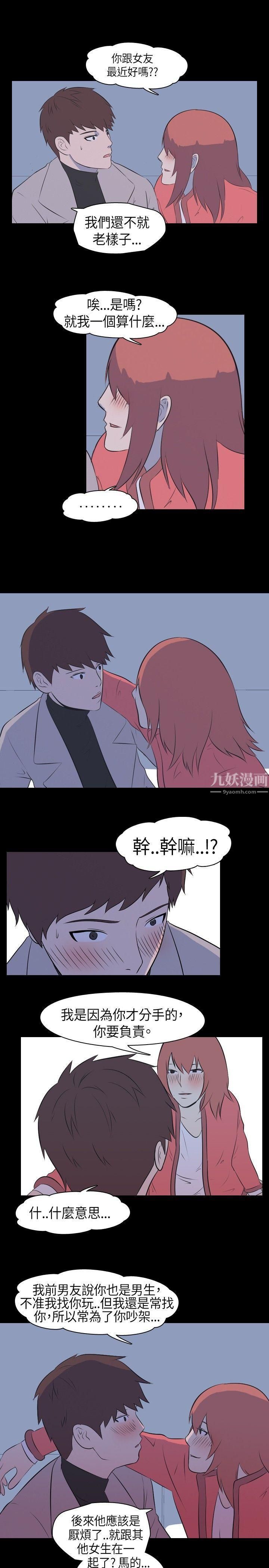 我的色色夜说第34话-儿时玩伴[上]