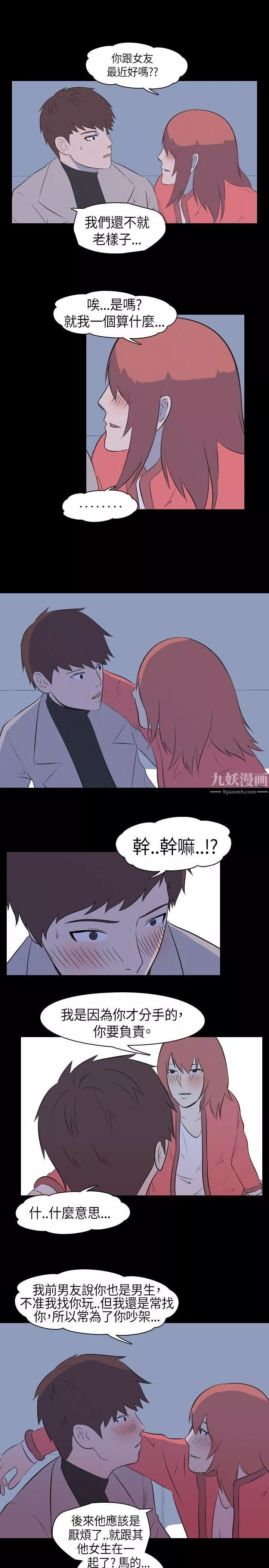 我的色色夜說第34話-兒時玩伴[上]