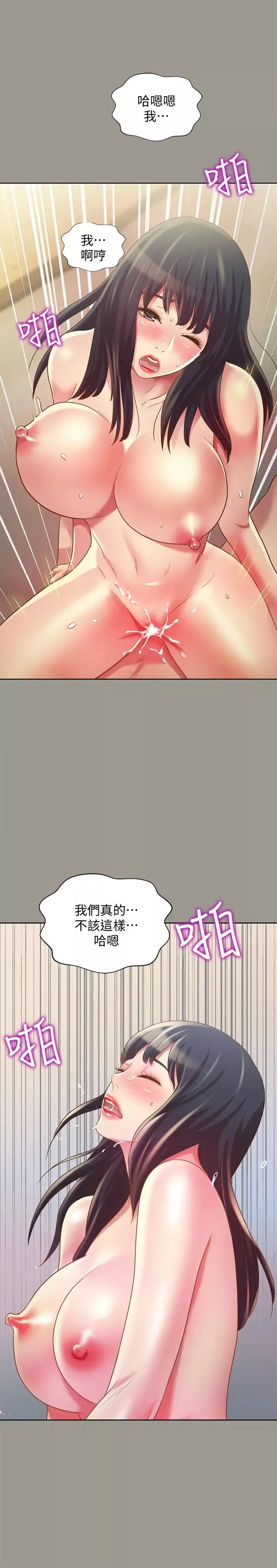 朋友,女朋友第72話-開始脫衣直播的美娜