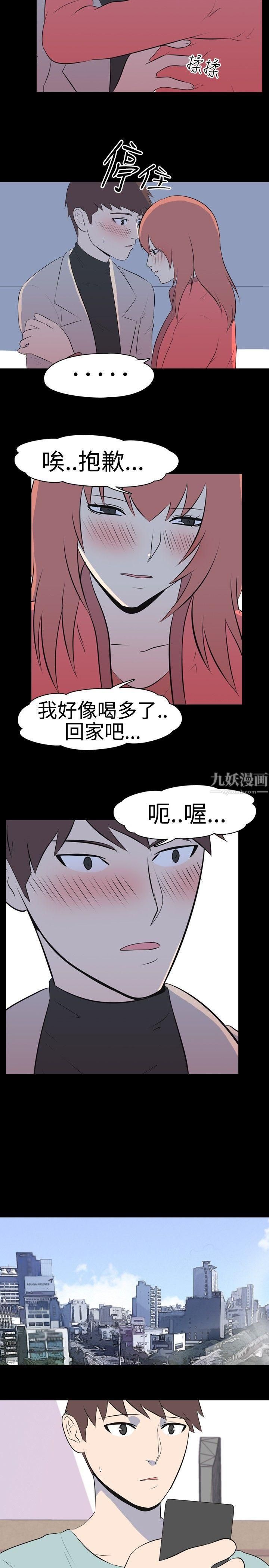 我的色色夜说第35话-儿时玩伴[中]