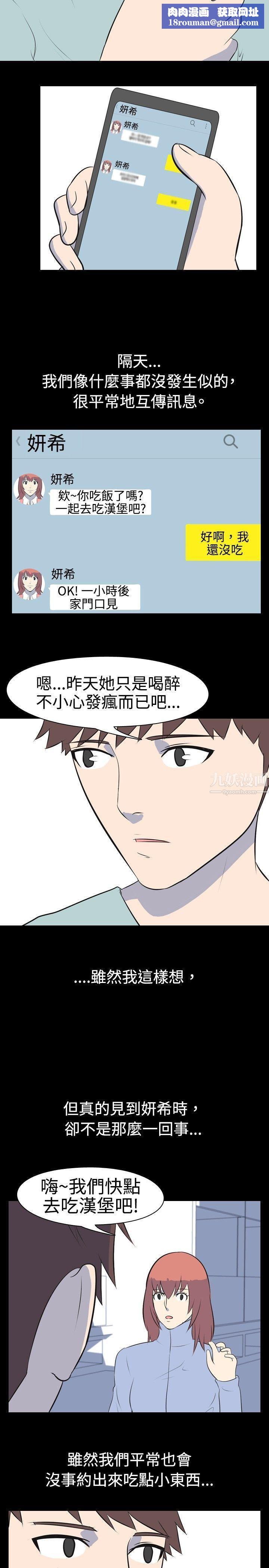 我的色色夜說第35話-兒時玩伴[中]