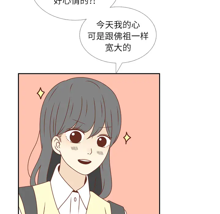 各自的春天第16话