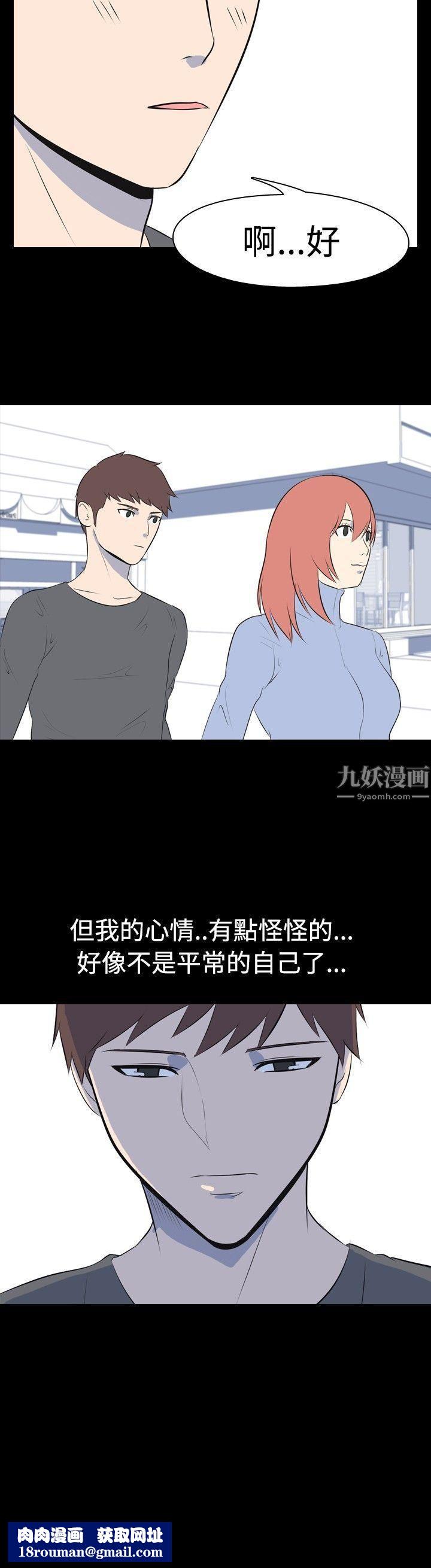 我的色色夜說第35話-兒時玩伴[中]