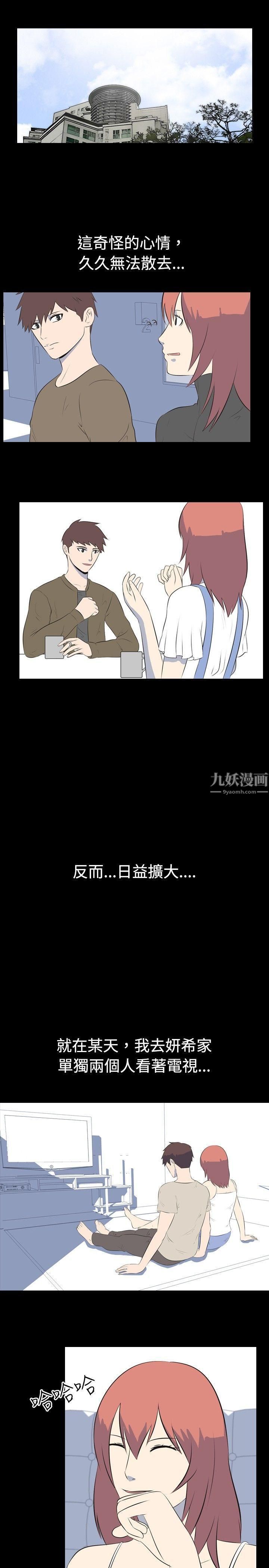 我的色色夜说第35话-儿时玩伴[中]