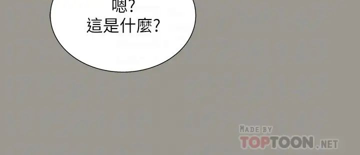 朋友,女朋友第73话-不知道自己拍了A片的庆秀