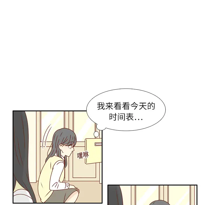 各自的春天第16话